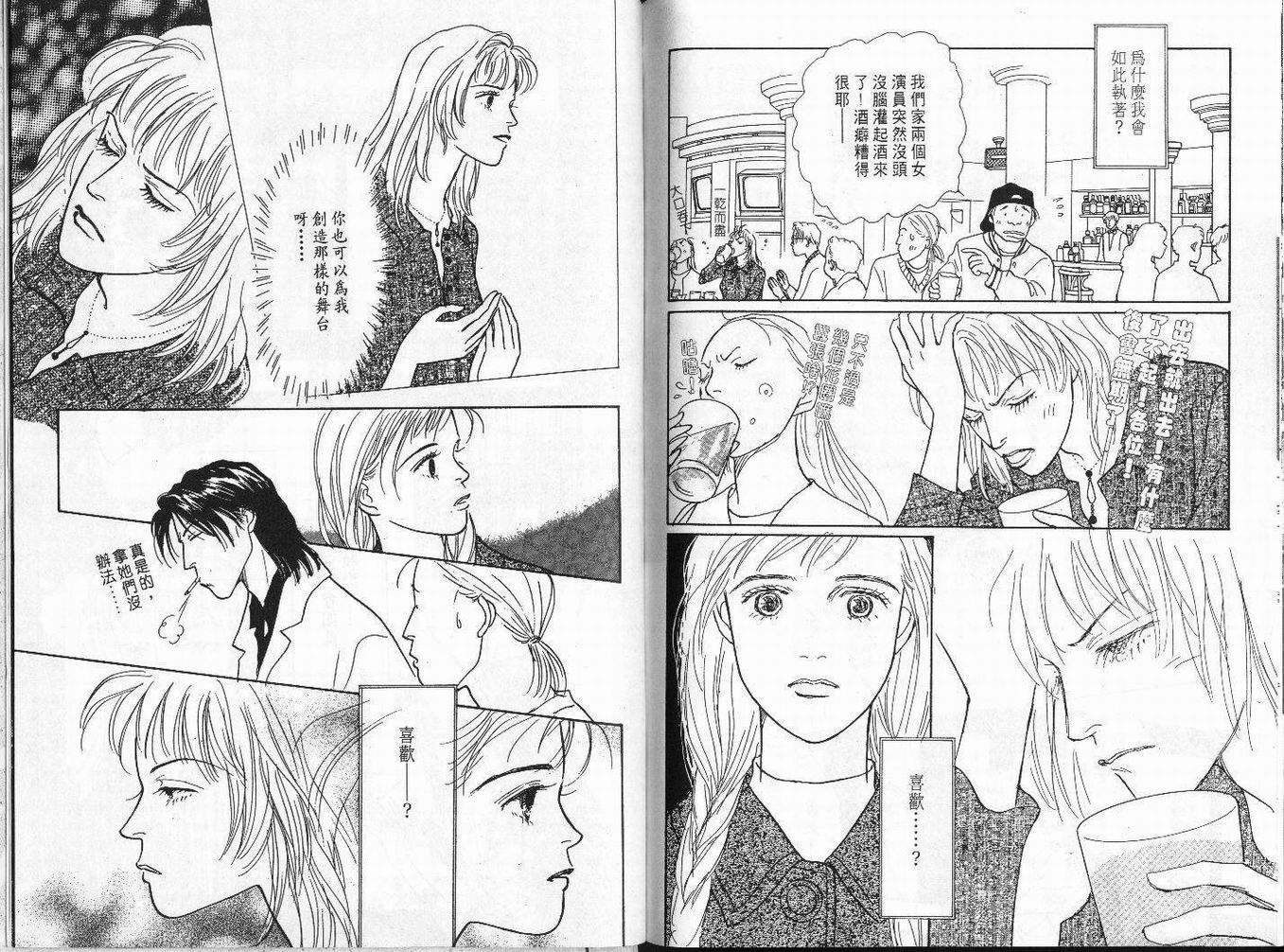 明日的王样韩漫全集-VOL03无删减无遮挡章节图片 