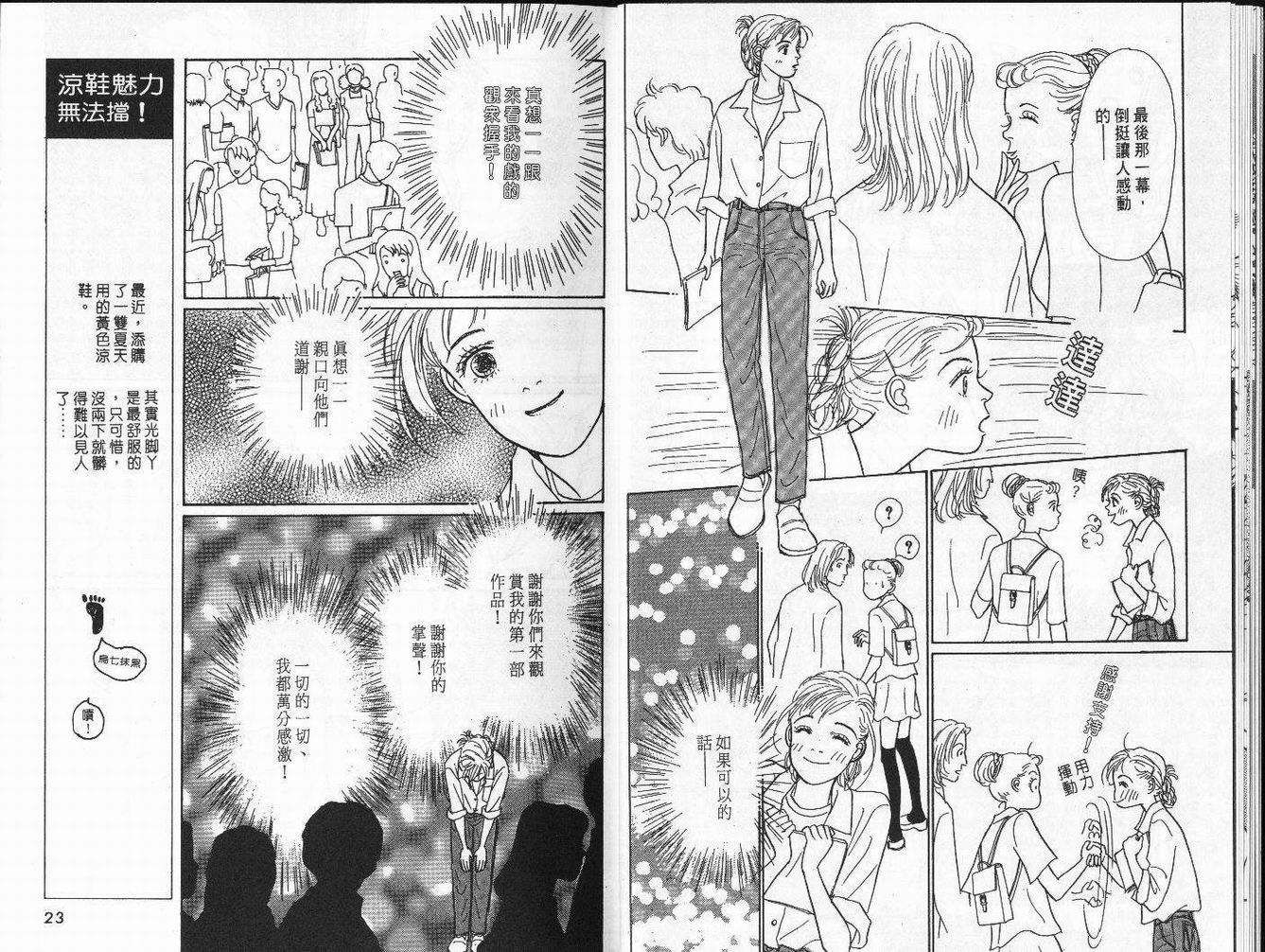 明日的王样韩漫全集-VOL03无删减无遮挡章节图片 