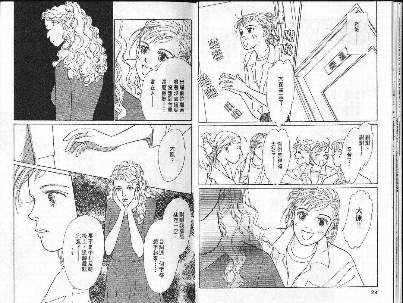 明日的王样韩漫全集-VOL03无删减无遮挡章节图片 