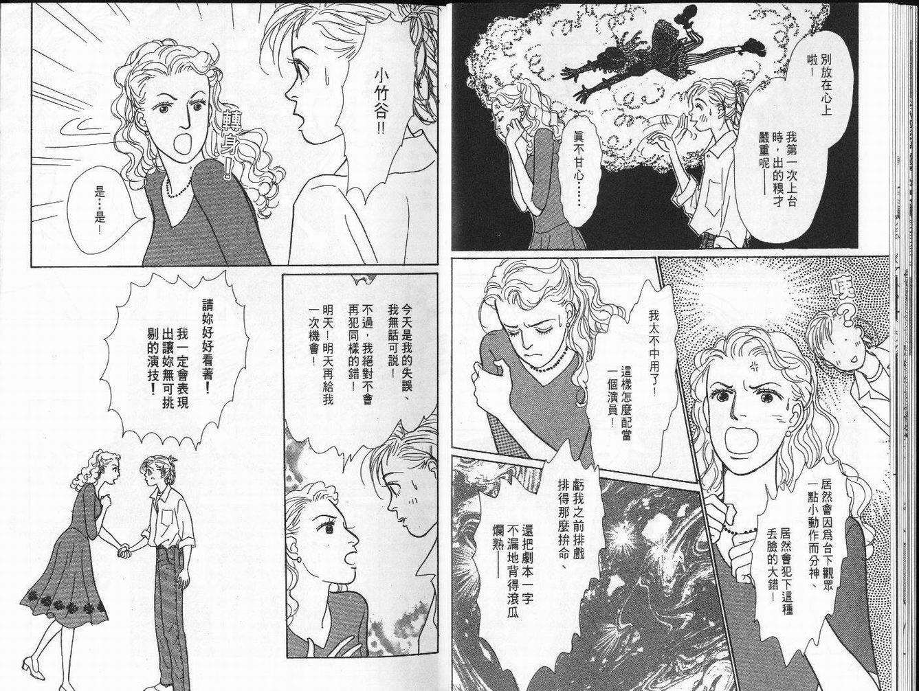 明日的王样韩漫全集-VOL03无删减无遮挡章节图片 