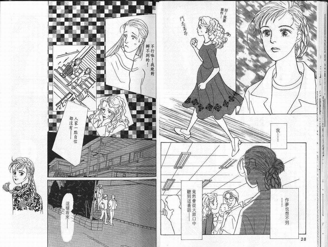 明日的王样韩漫全集-VOL03无删减无遮挡章节图片 
