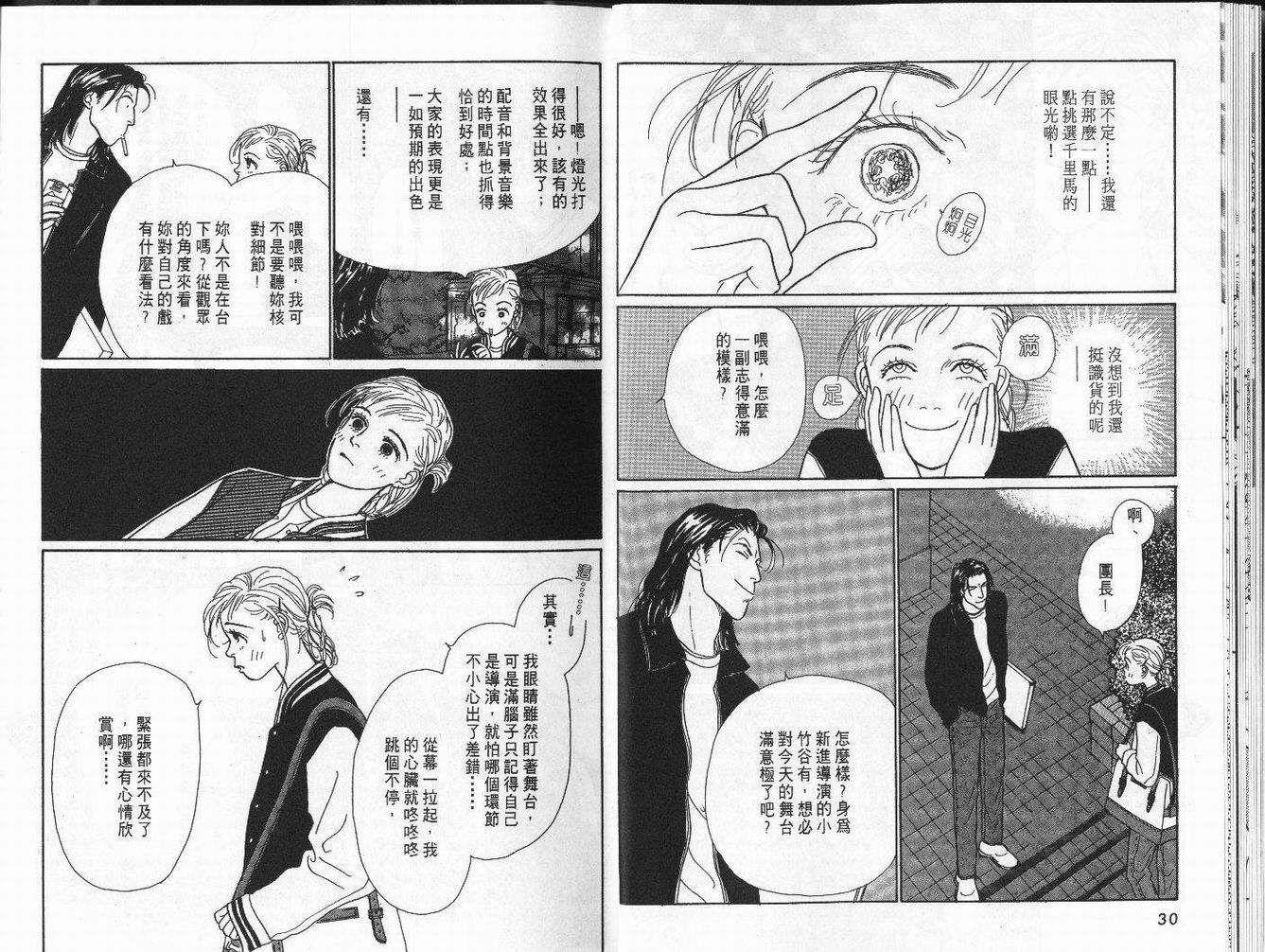 明日的王样韩漫全集-VOL03无删减无遮挡章节图片 