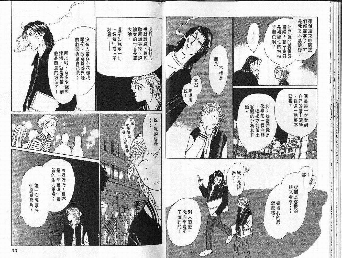 明日的王样韩漫全集-VOL03无删减无遮挡章节图片 