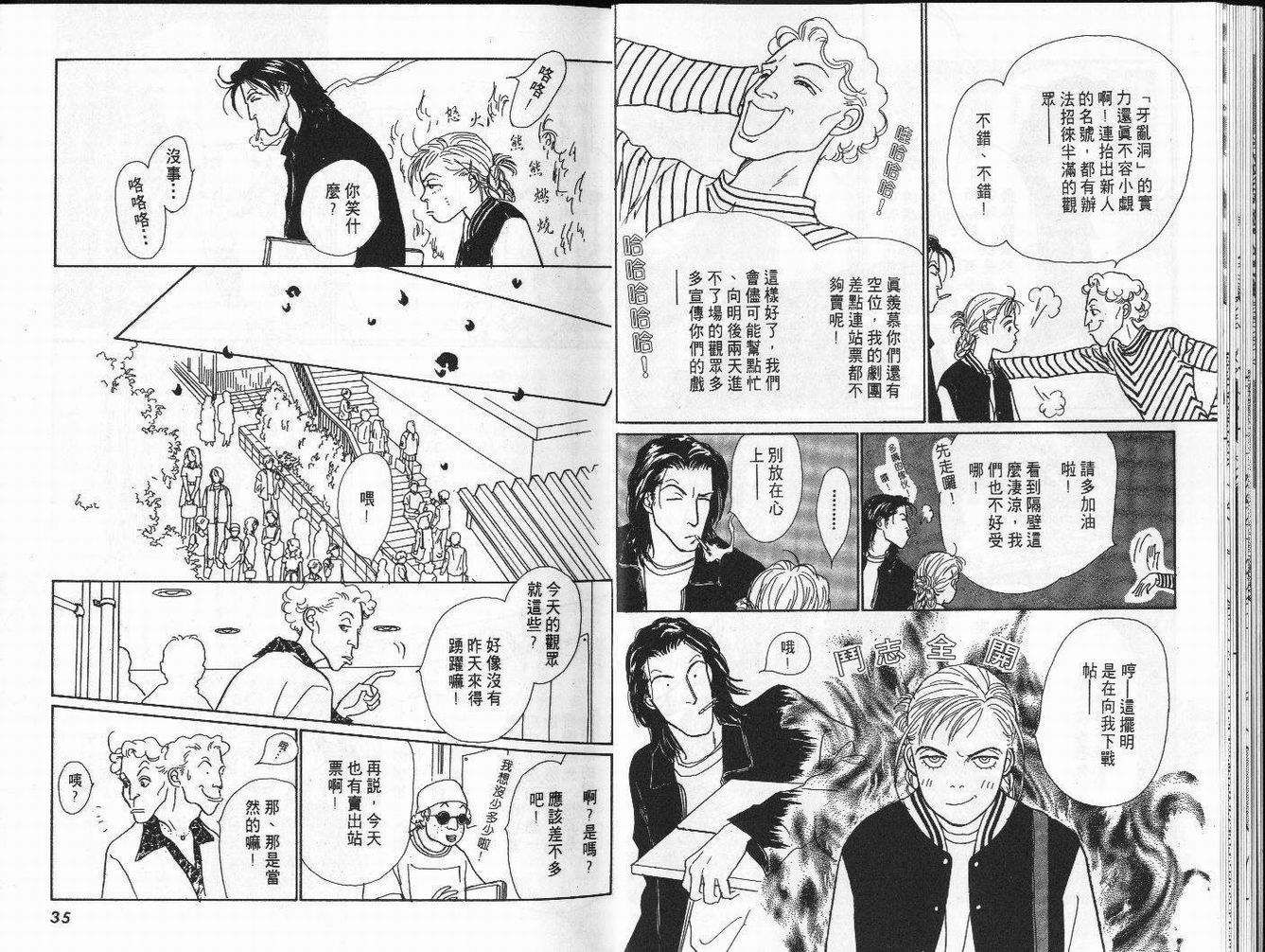 明日的王样韩漫全集-VOL03无删减无遮挡章节图片 
