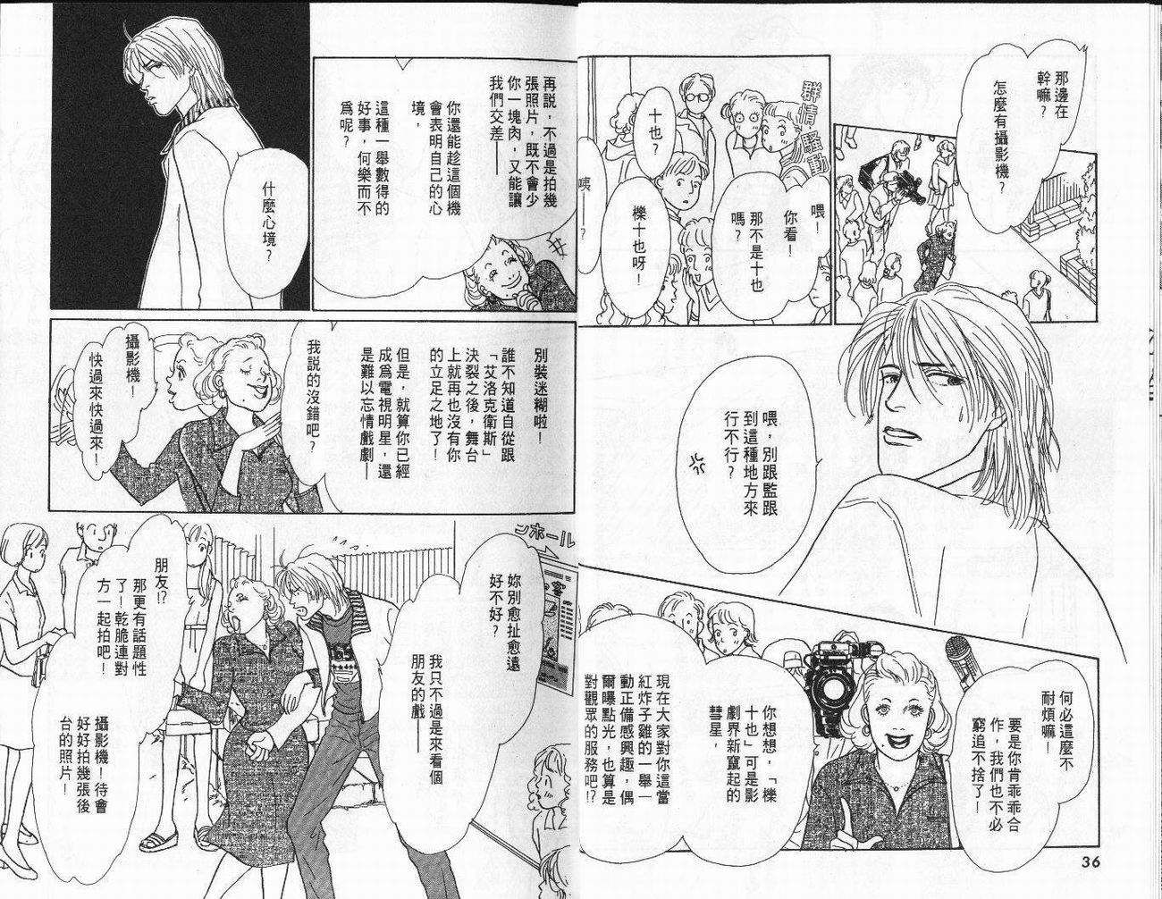 明日的王样韩漫全集-VOL03无删减无遮挡章节图片 