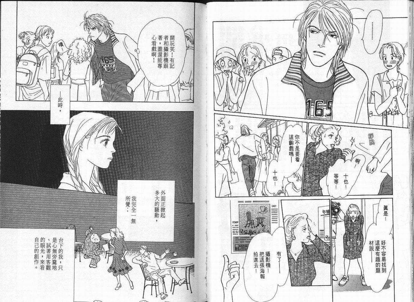 明日的王样韩漫全集-VOL03无删减无遮挡章节图片 