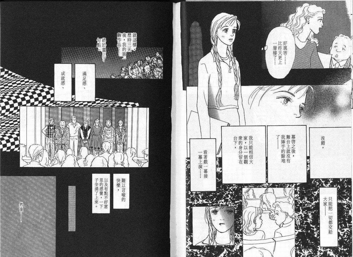 明日的王样韩漫全集-VOL03无删减无遮挡章节图片 