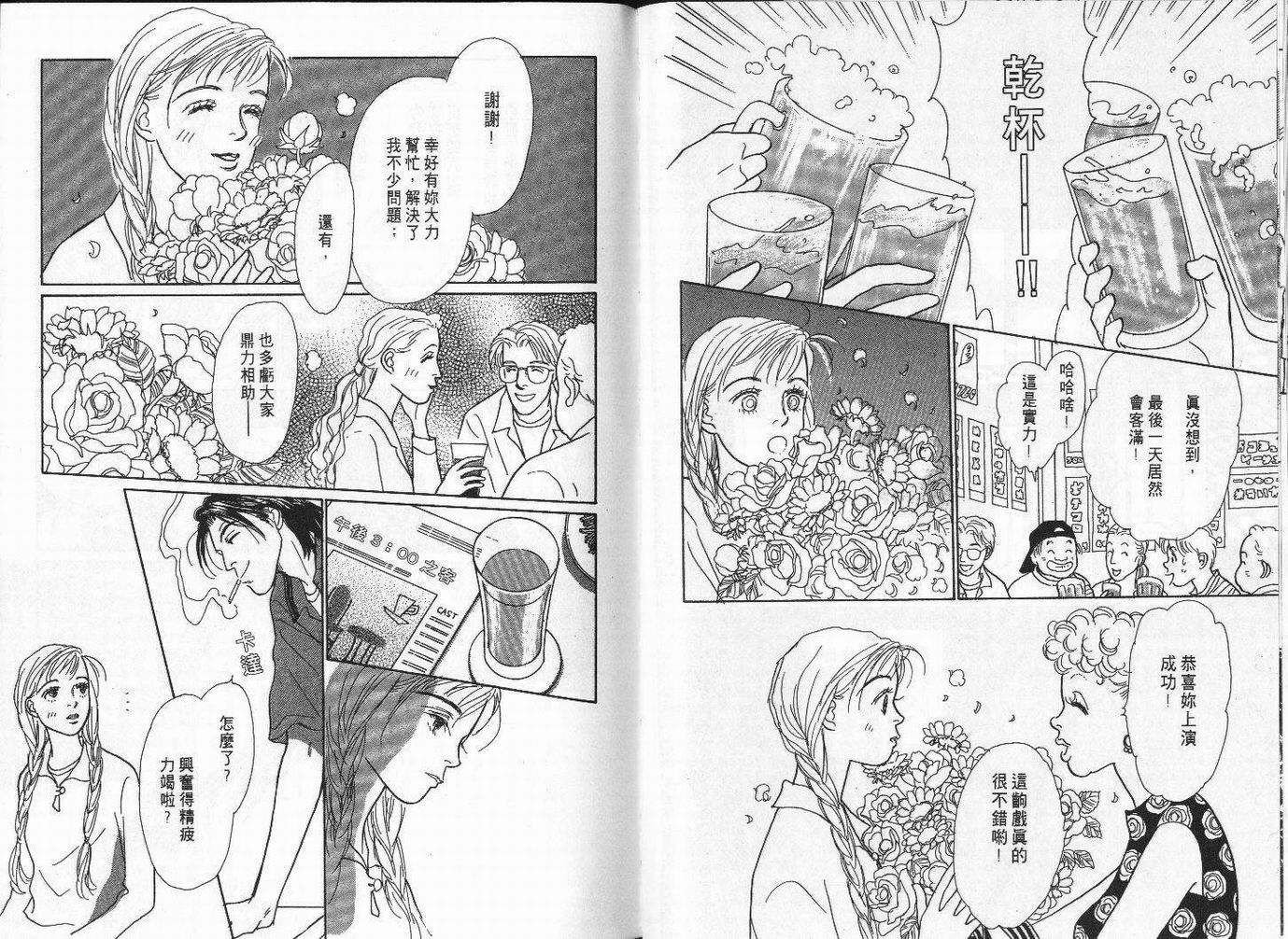 明日的王样韩漫全集-VOL03无删减无遮挡章节图片 
