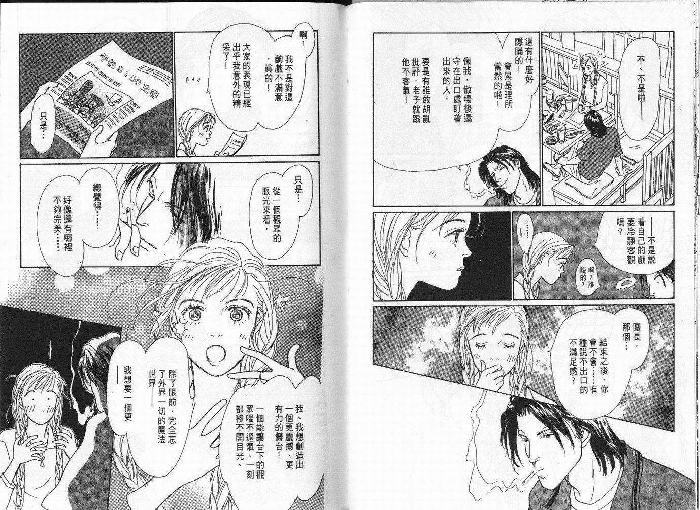 明日的王样韩漫全集-VOL03无删减无遮挡章节图片 