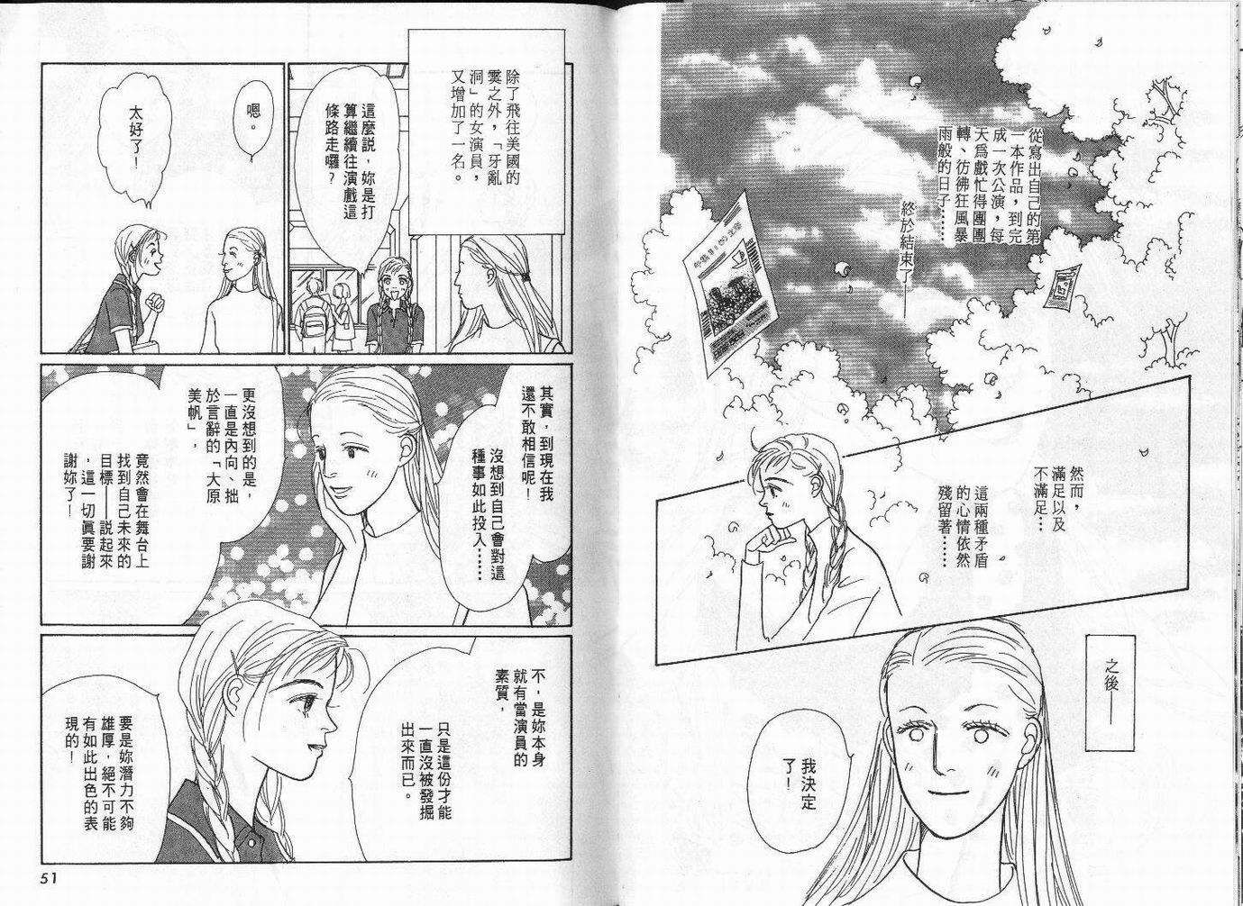 明日的王样韩漫全集-VOL03无删减无遮挡章节图片 