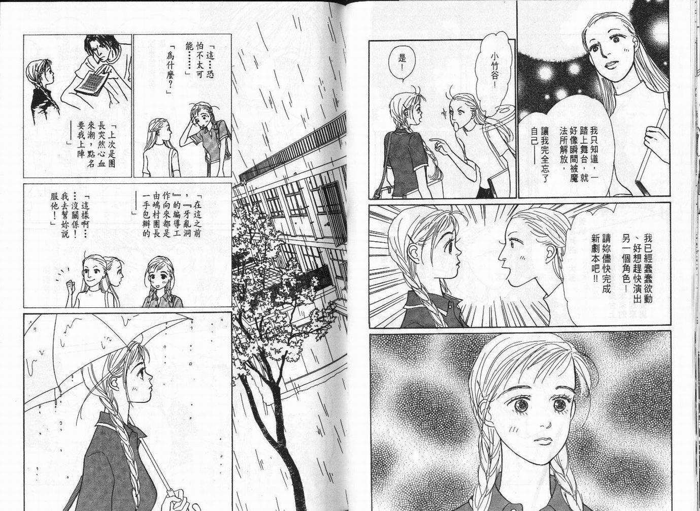 明日的王样韩漫全集-VOL03无删减无遮挡章节图片 