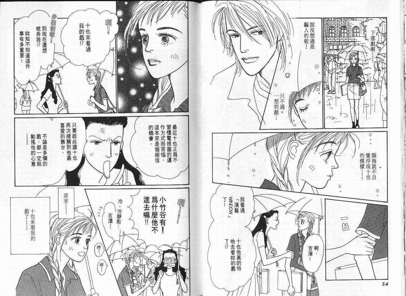 明日的王样韩漫全集-VOL03无删减无遮挡章节图片 