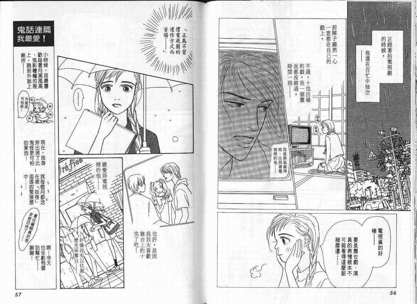 明日的王样韩漫全集-VOL03无删减无遮挡章节图片 