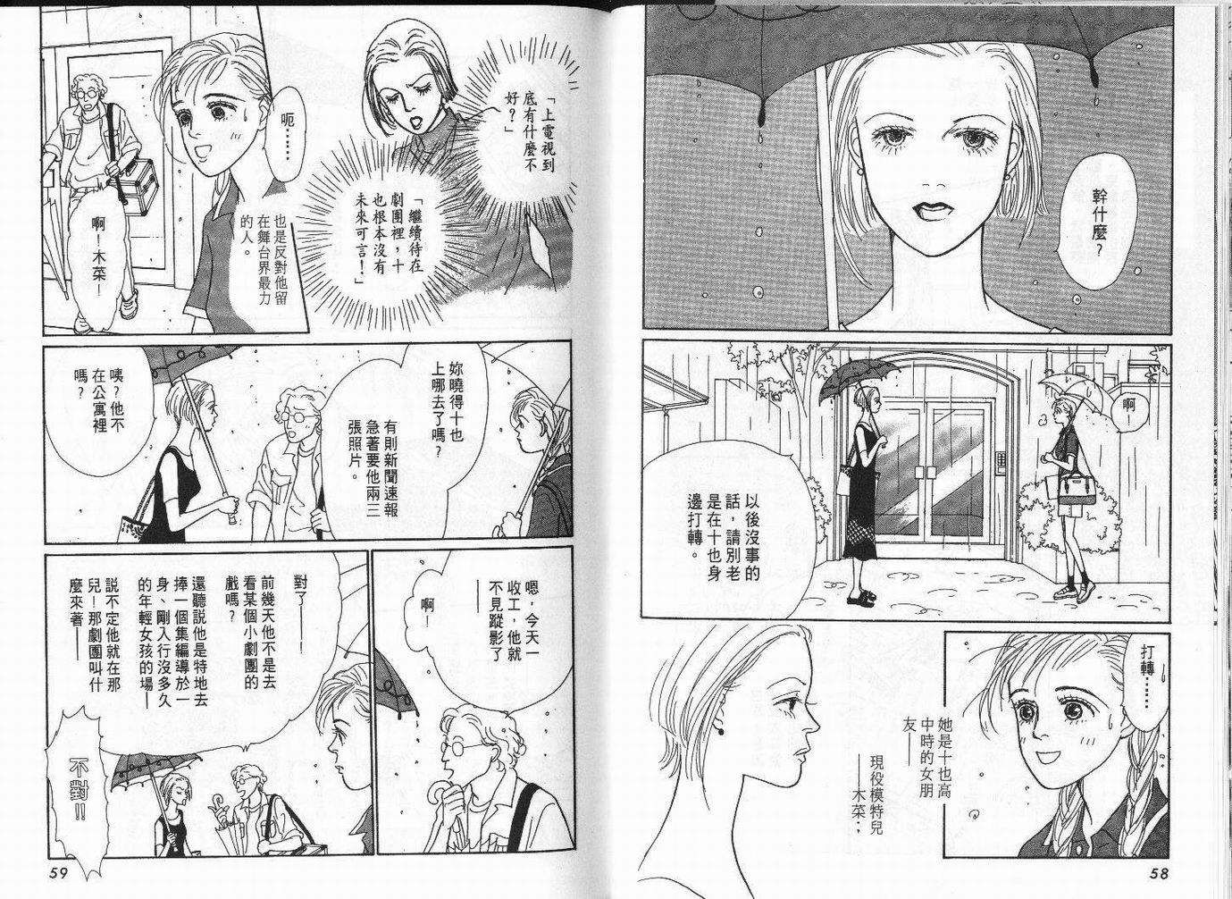 明日的王样韩漫全集-VOL03无删减无遮挡章节图片 