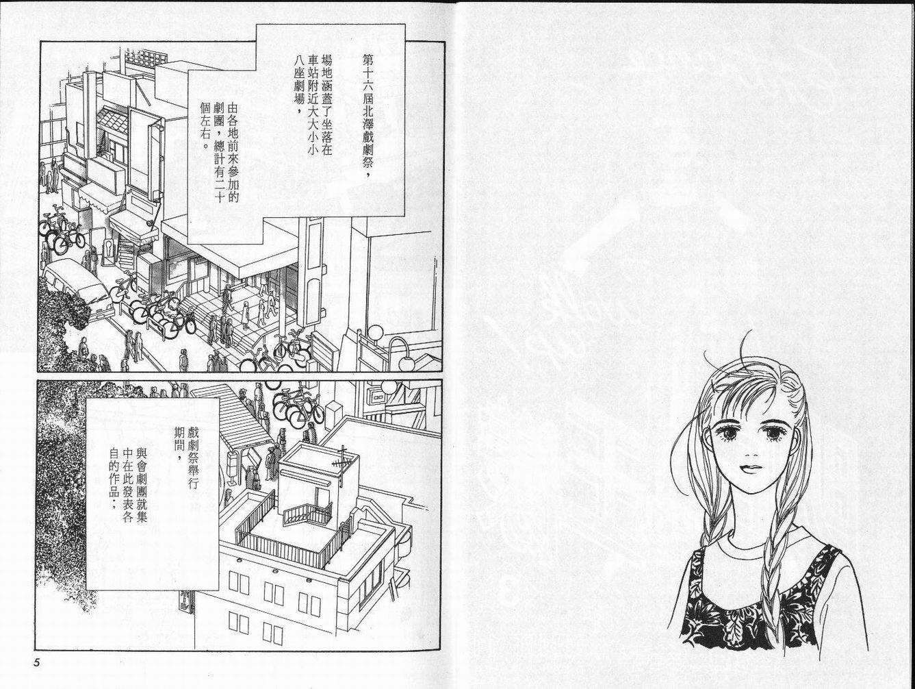 明日的王样韩漫全集-VOL03无删减无遮挡章节图片 