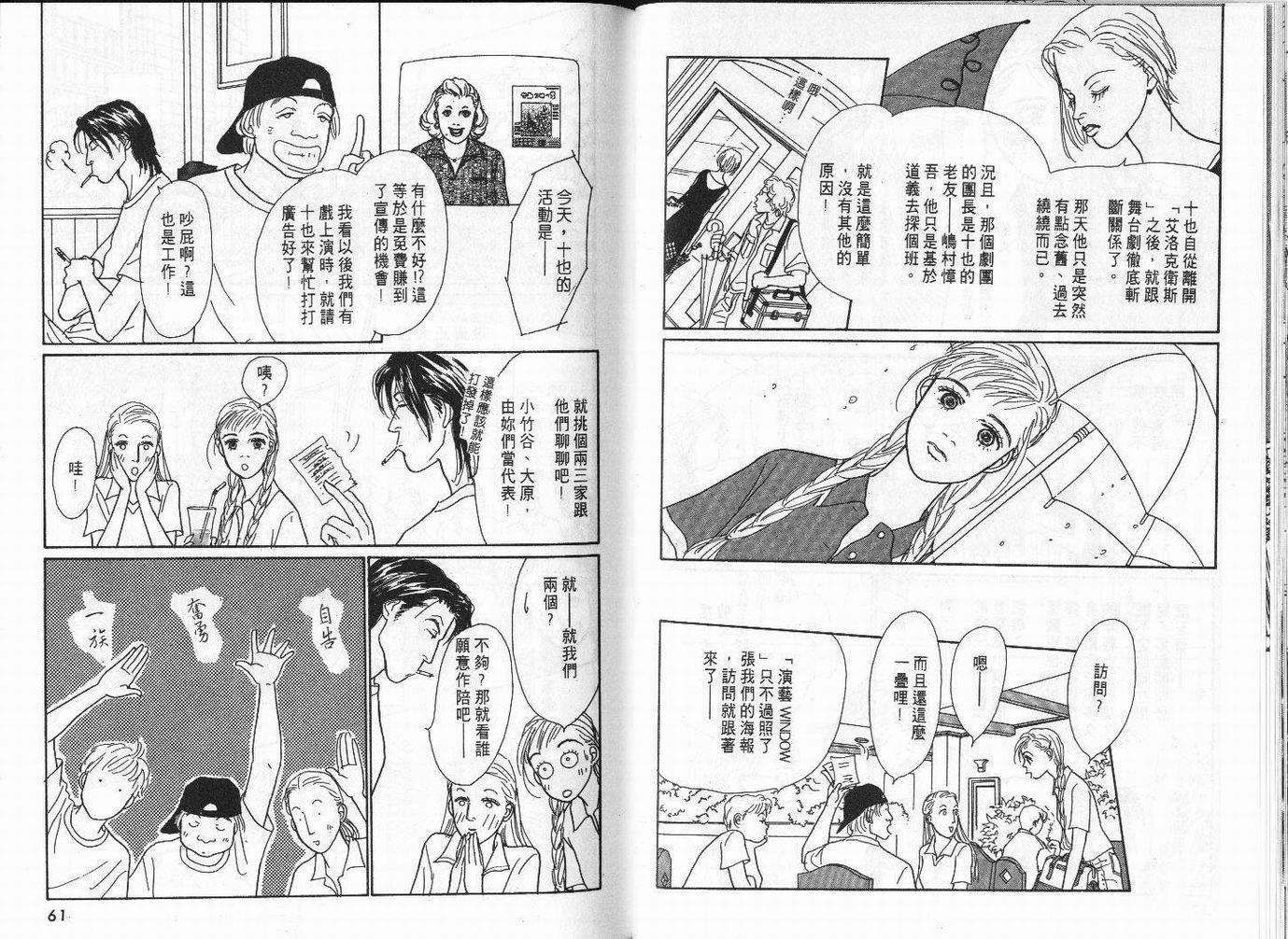 明日的王样韩漫全集-VOL03无删减无遮挡章节图片 