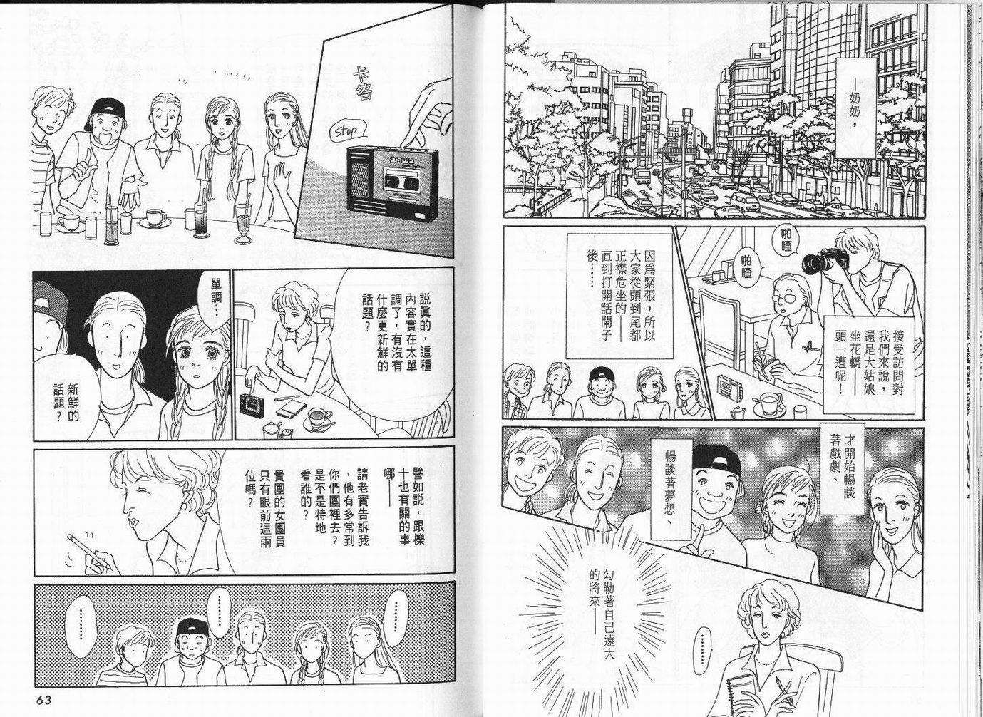 明日的王样韩漫全集-VOL03无删减无遮挡章节图片 
