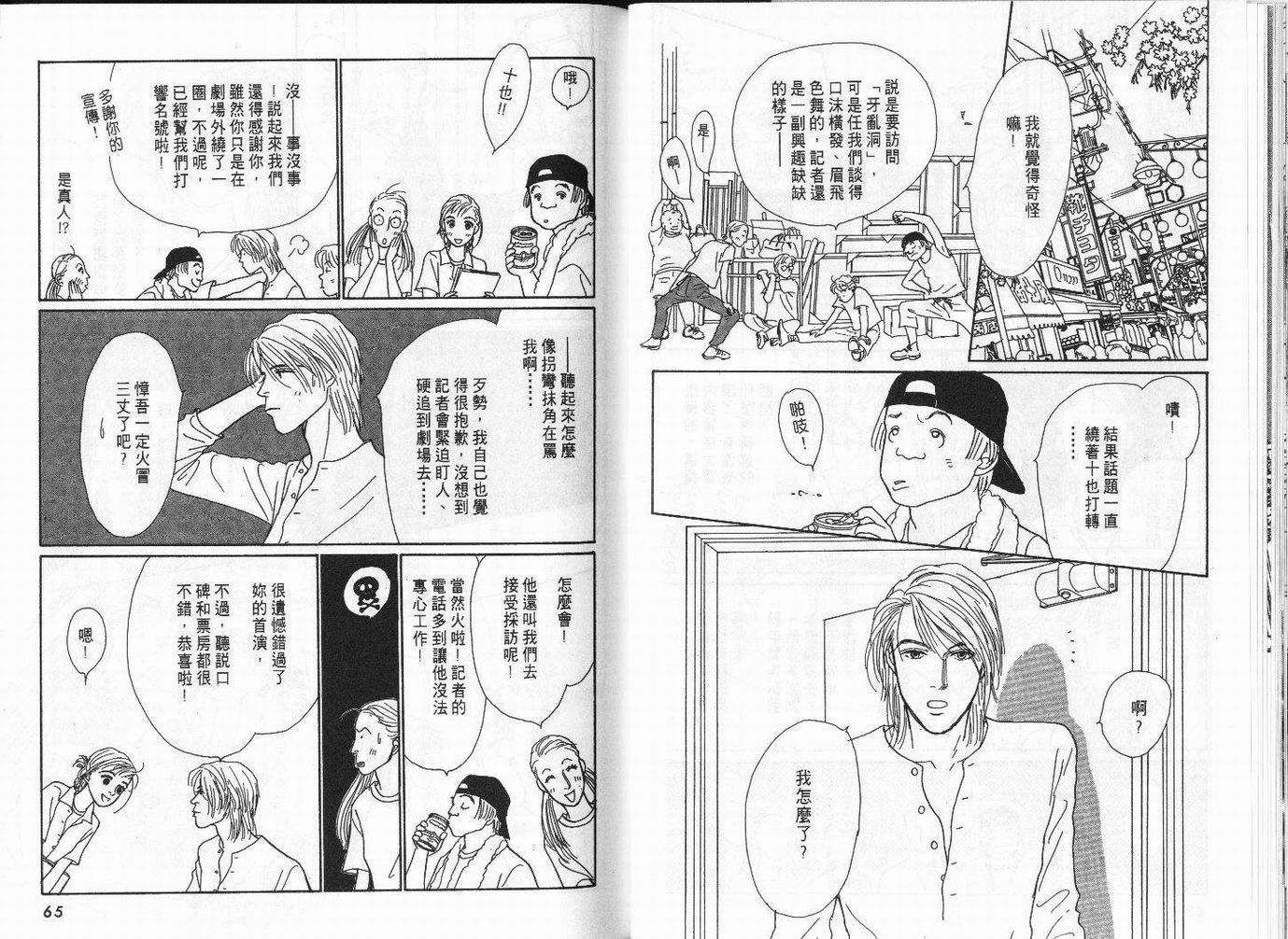 明日的王样韩漫全集-VOL03无删减无遮挡章节图片 