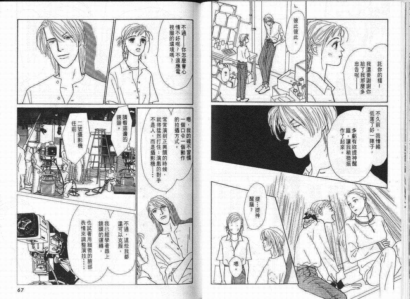 明日的王样韩漫全集-VOL03无删减无遮挡章节图片 
