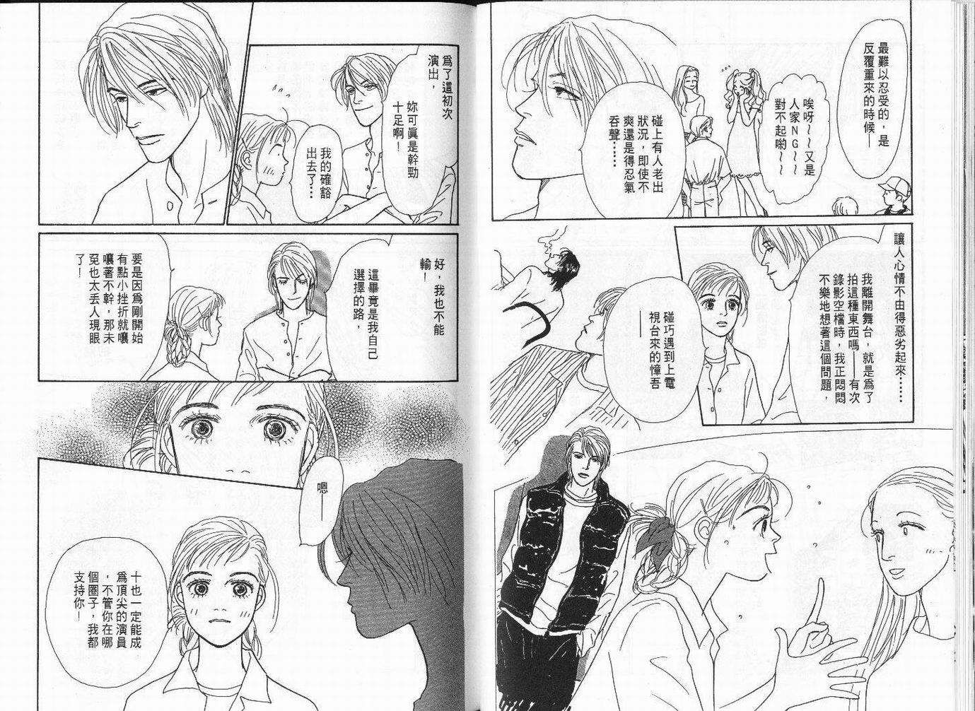 明日的王样韩漫全集-VOL03无删减无遮挡章节图片 