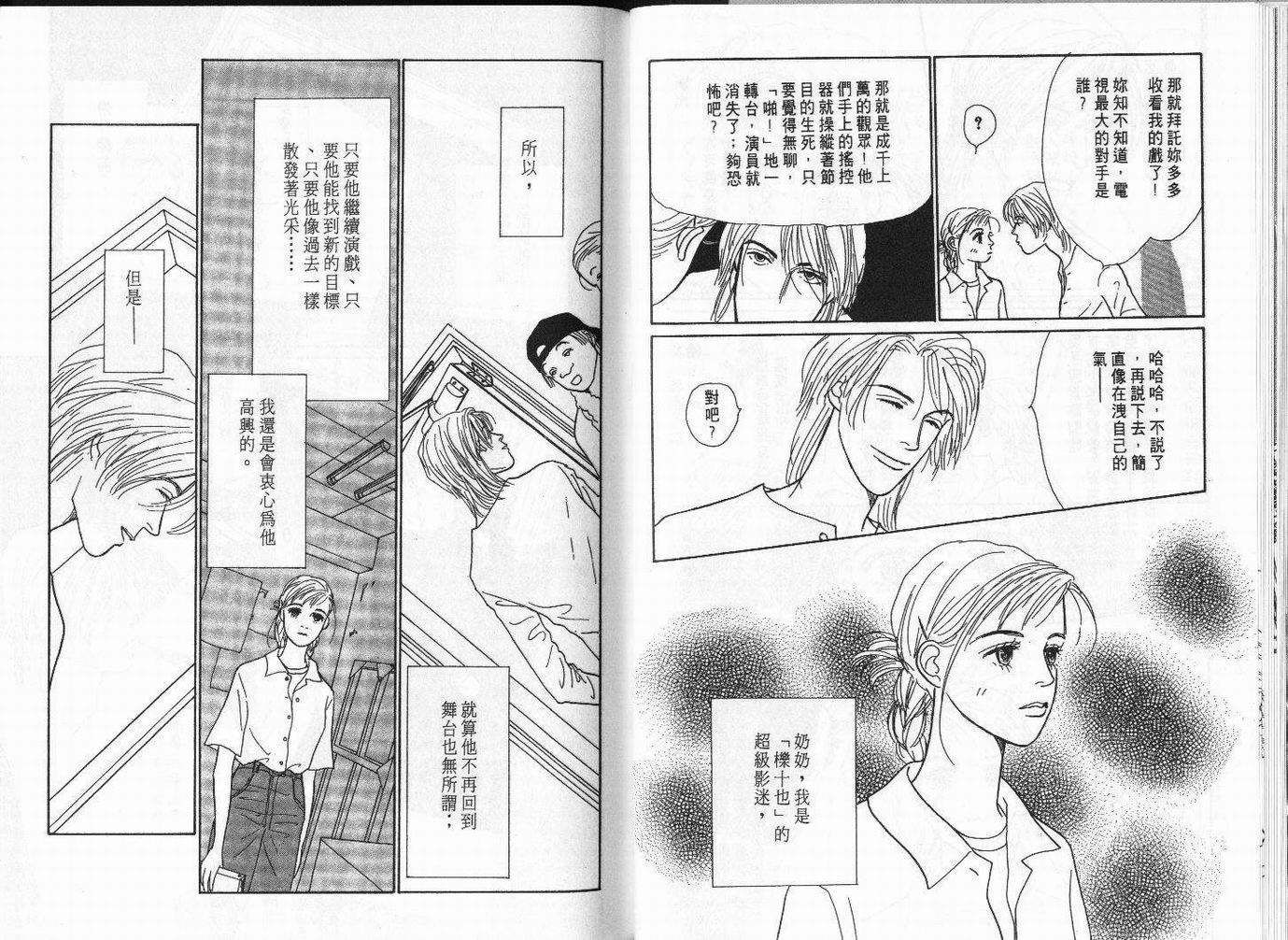 明日的王样韩漫全集-VOL03无删减无遮挡章节图片 