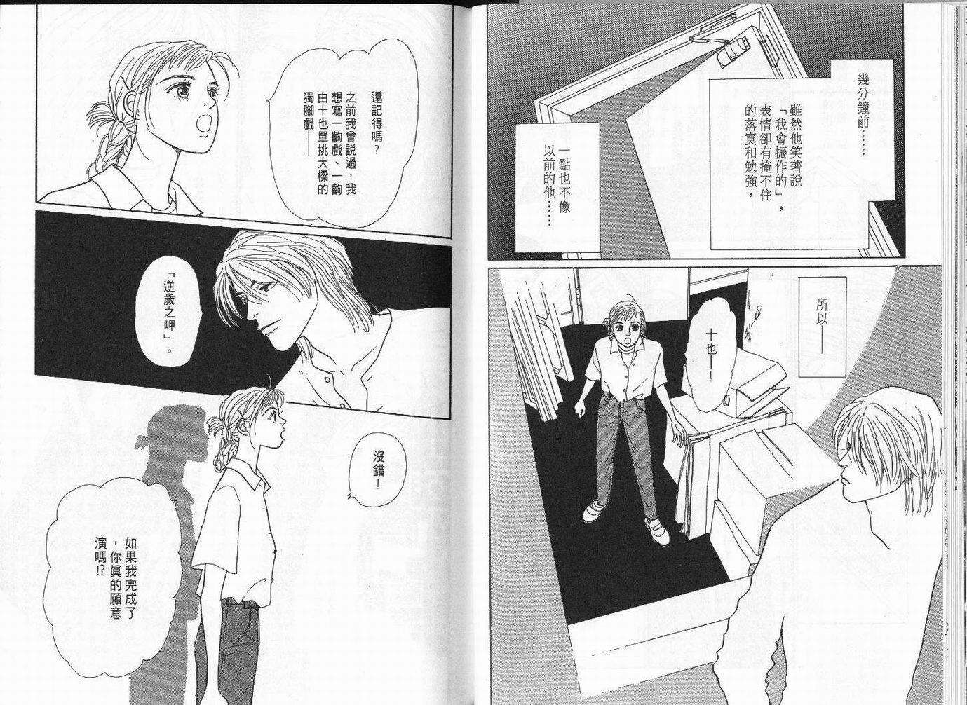 明日的王样韩漫全集-VOL03无删减无遮挡章节图片 