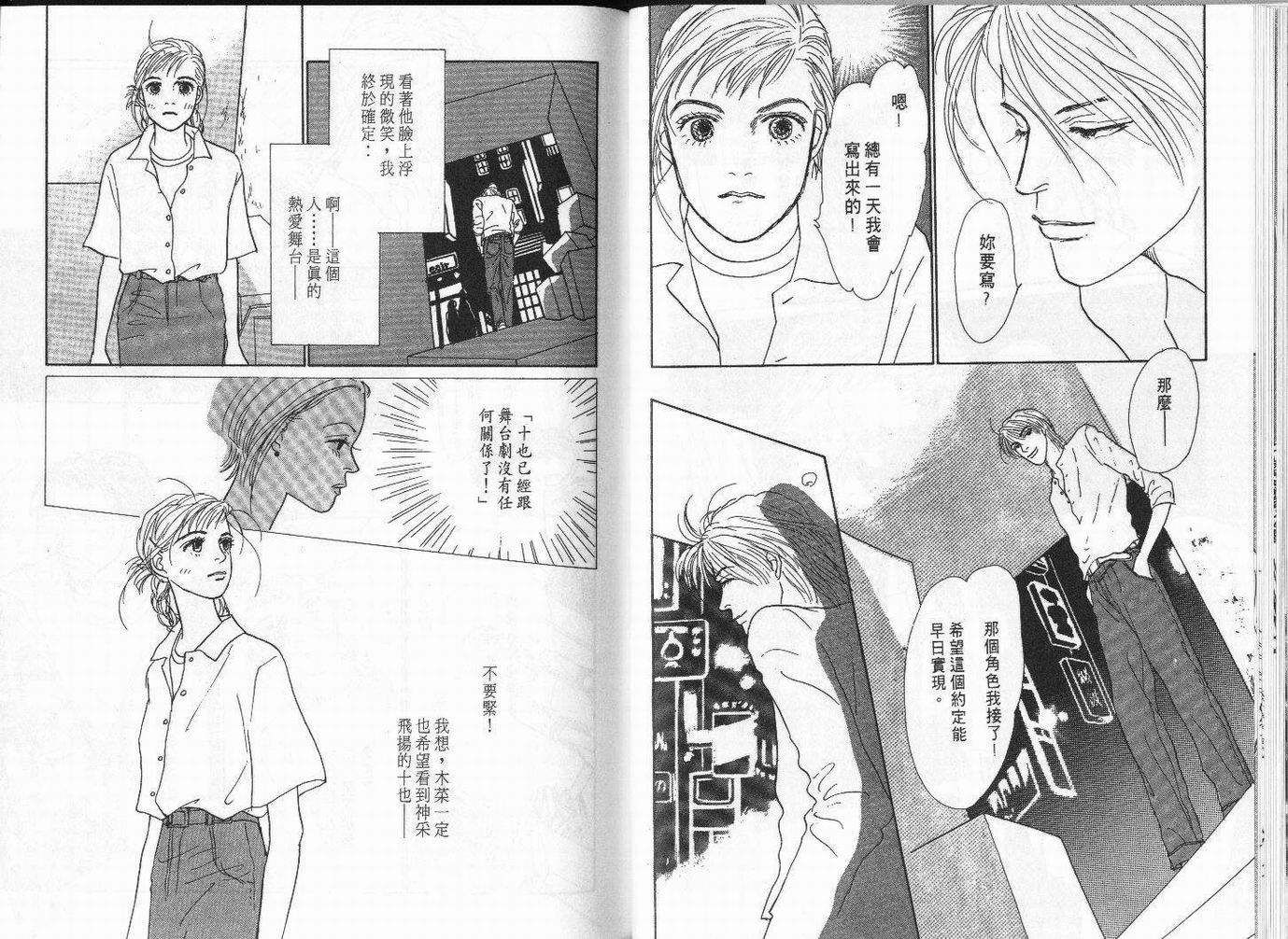 明日的王样韩漫全集-VOL03无删减无遮挡章节图片 
