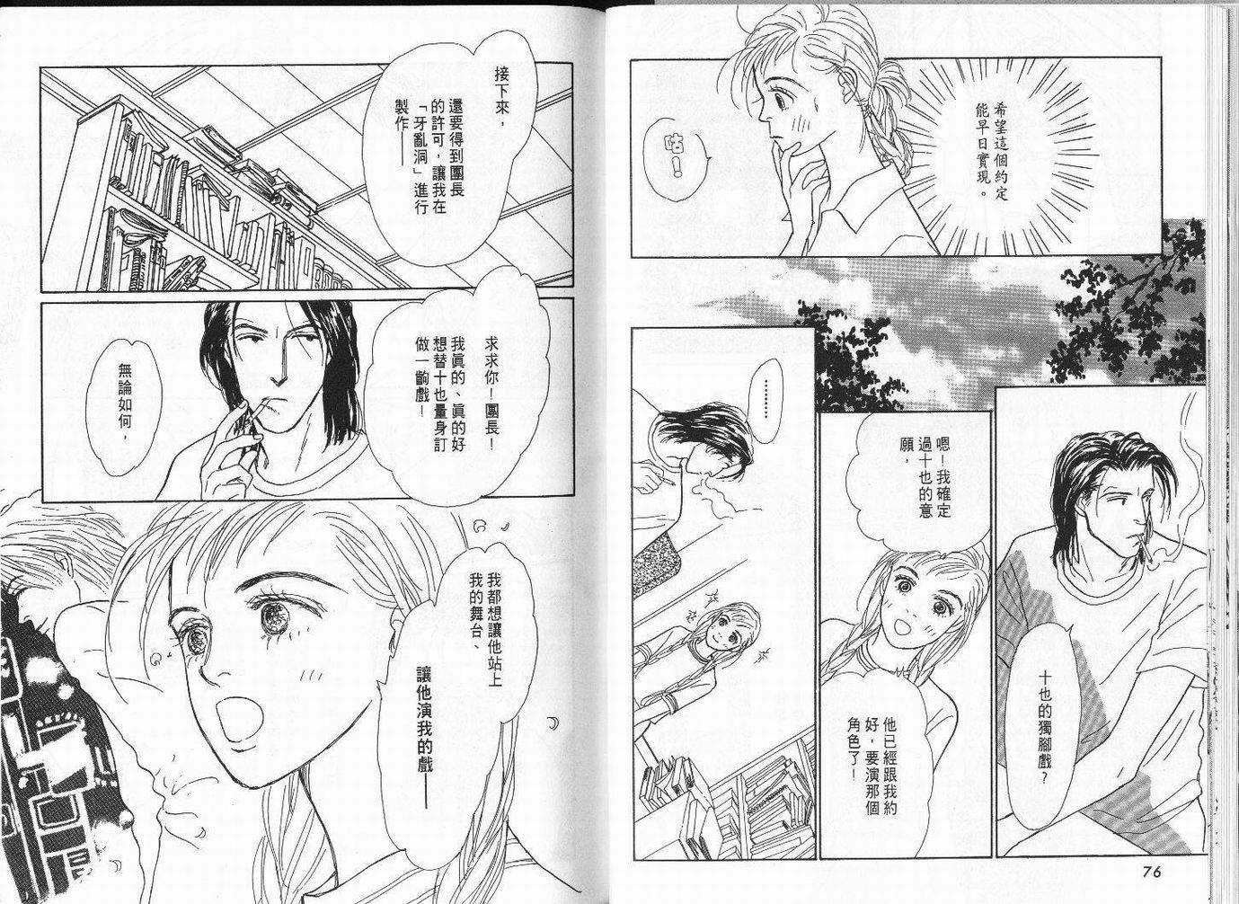 明日的王样韩漫全集-VOL03无删减无遮挡章节图片 