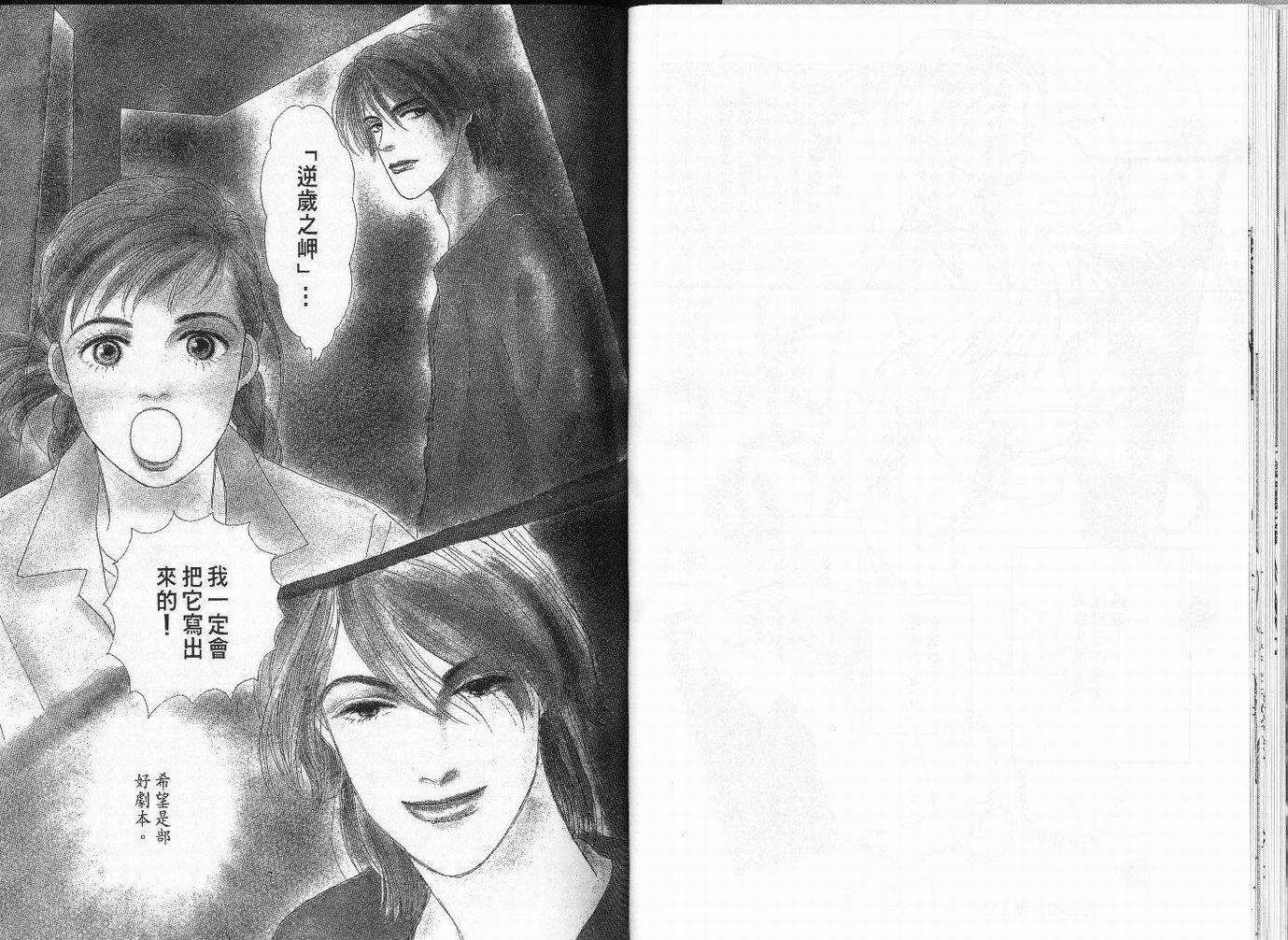 明日的王样韩漫全集-VOL03无删减无遮挡章节图片 