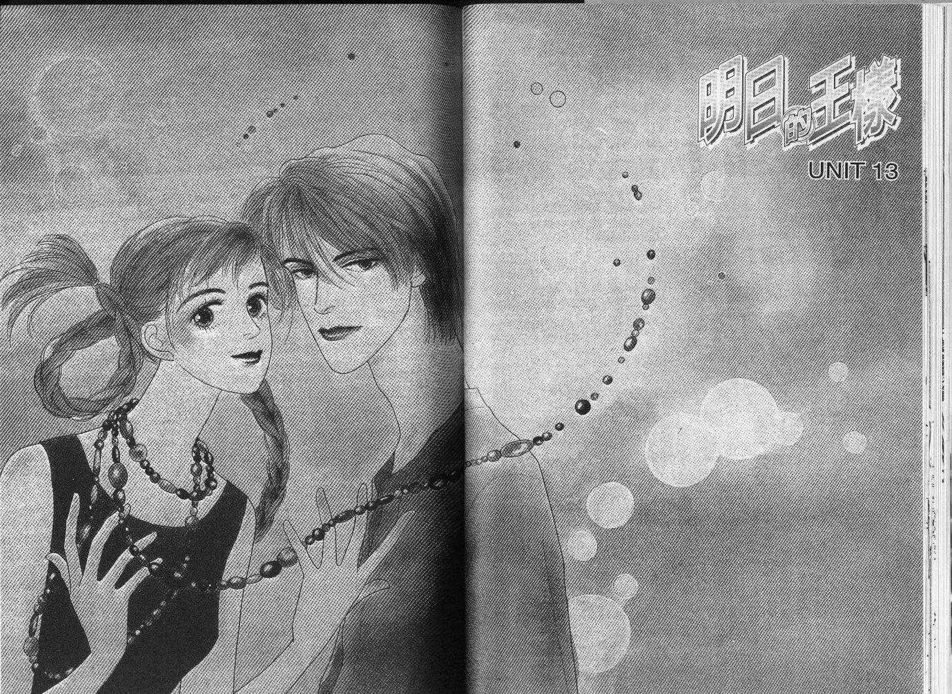 明日的王样韩漫全集-VOL03无删减无遮挡章节图片 