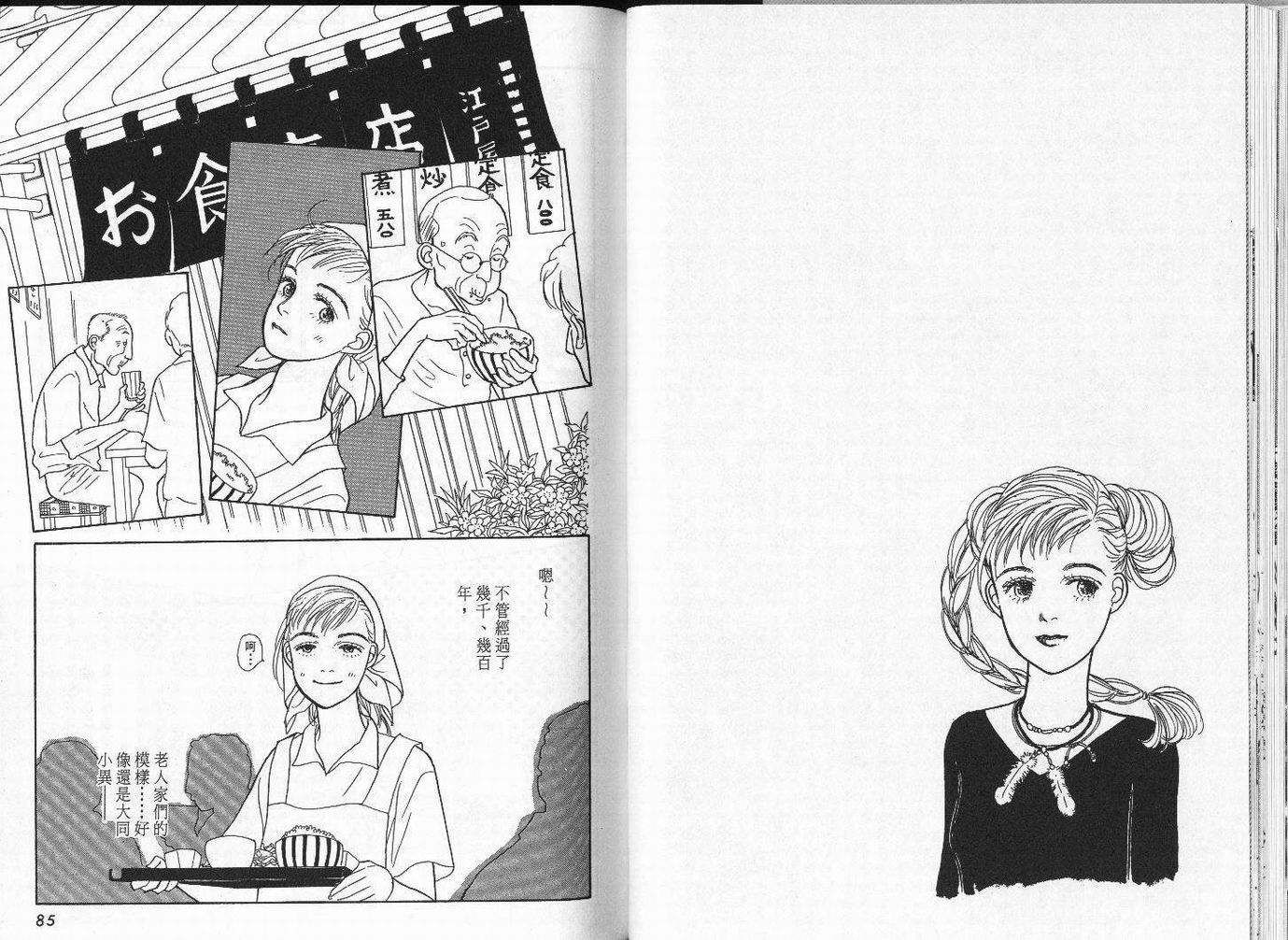 明日的王样韩漫全集-VOL03无删减无遮挡章节图片 