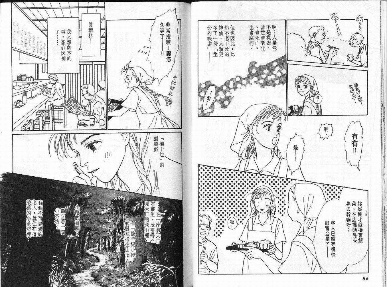 明日的王样韩漫全集-VOL03无删减无遮挡章节图片 