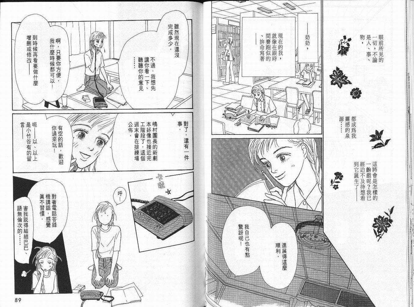 明日的王样韩漫全集-VOL03无删减无遮挡章节图片 