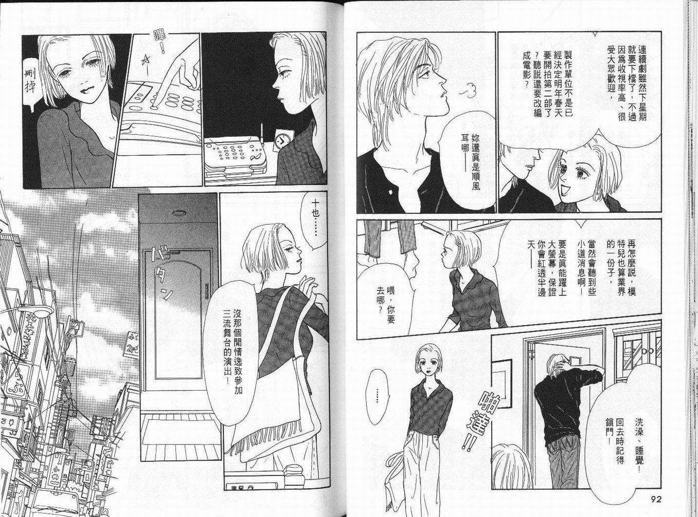 明日的王样韩漫全集-VOL03无删减无遮挡章节图片 
