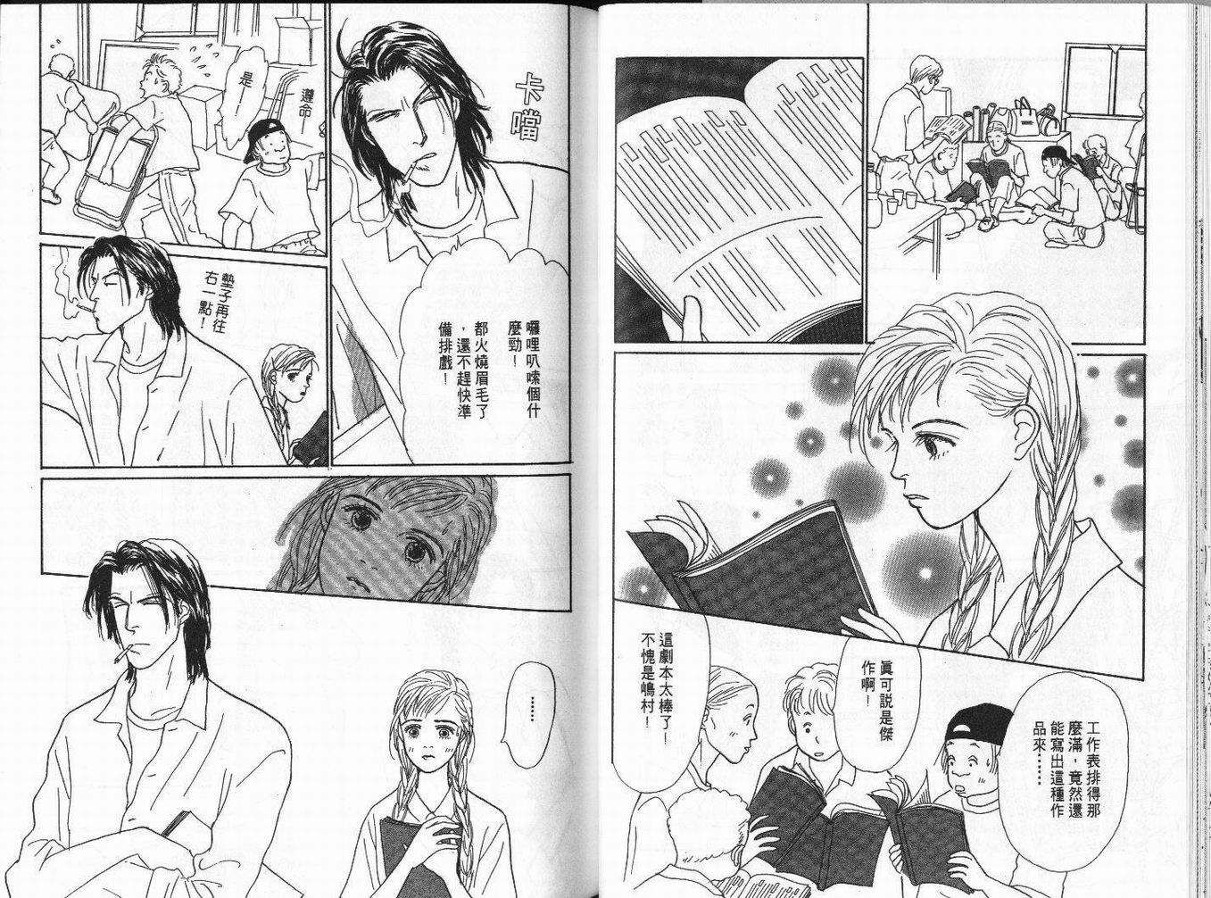 明日的王样韩漫全集-VOL03无删减无遮挡章节图片 