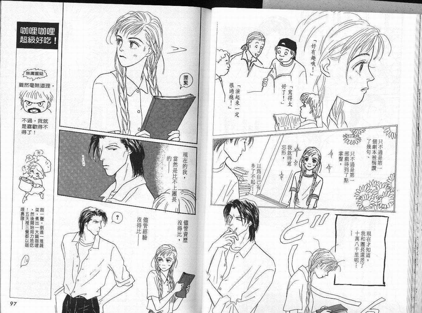 明日的王样韩漫全集-VOL03无删减无遮挡章节图片 