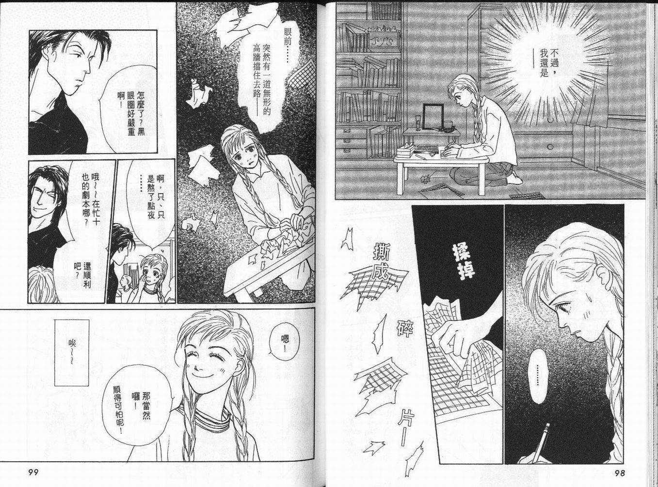 明日的王样韩漫全集-VOL03无删减无遮挡章节图片 