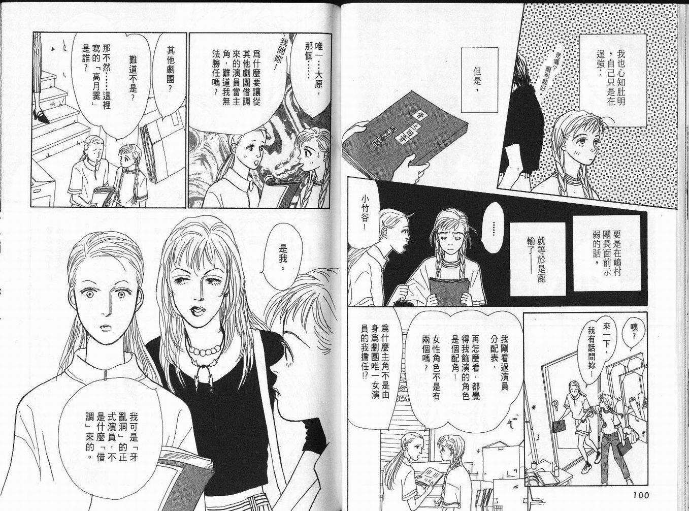 明日的王样韩漫全集-VOL03无删减无遮挡章节图片 
