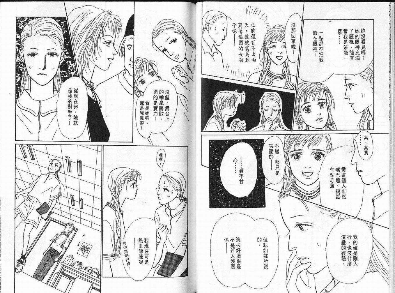 明日的王样韩漫全集-VOL03无删减无遮挡章节图片 