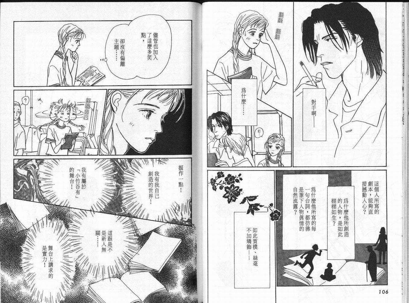 明日的王样韩漫全集-VOL03无删减无遮挡章节图片 