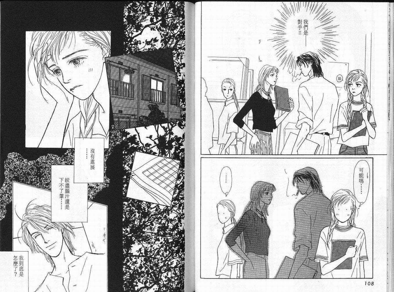 明日的王样韩漫全集-VOL03无删减无遮挡章节图片 