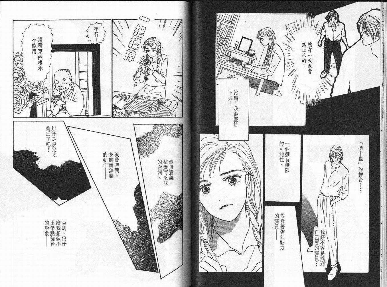 明日的王样韩漫全集-VOL03无删减无遮挡章节图片 
