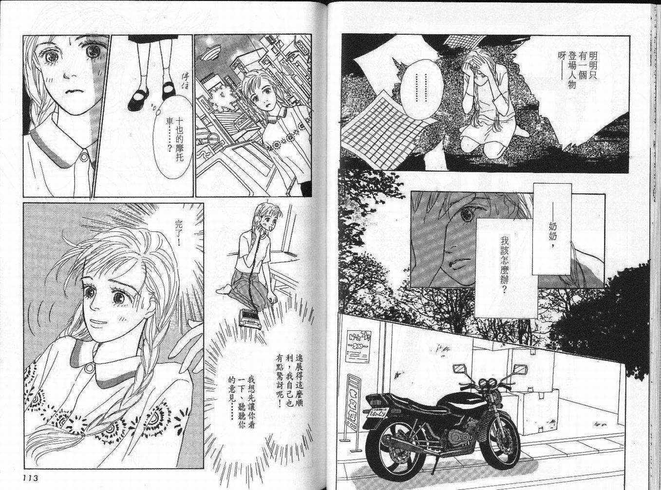 明日的王样韩漫全集-VOL03无删减无遮挡章节图片 