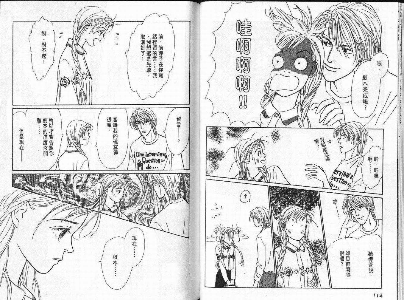 明日的王样韩漫全集-VOL03无删减无遮挡章节图片 