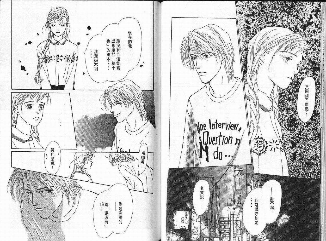 明日的王样韩漫全集-VOL03无删减无遮挡章节图片 