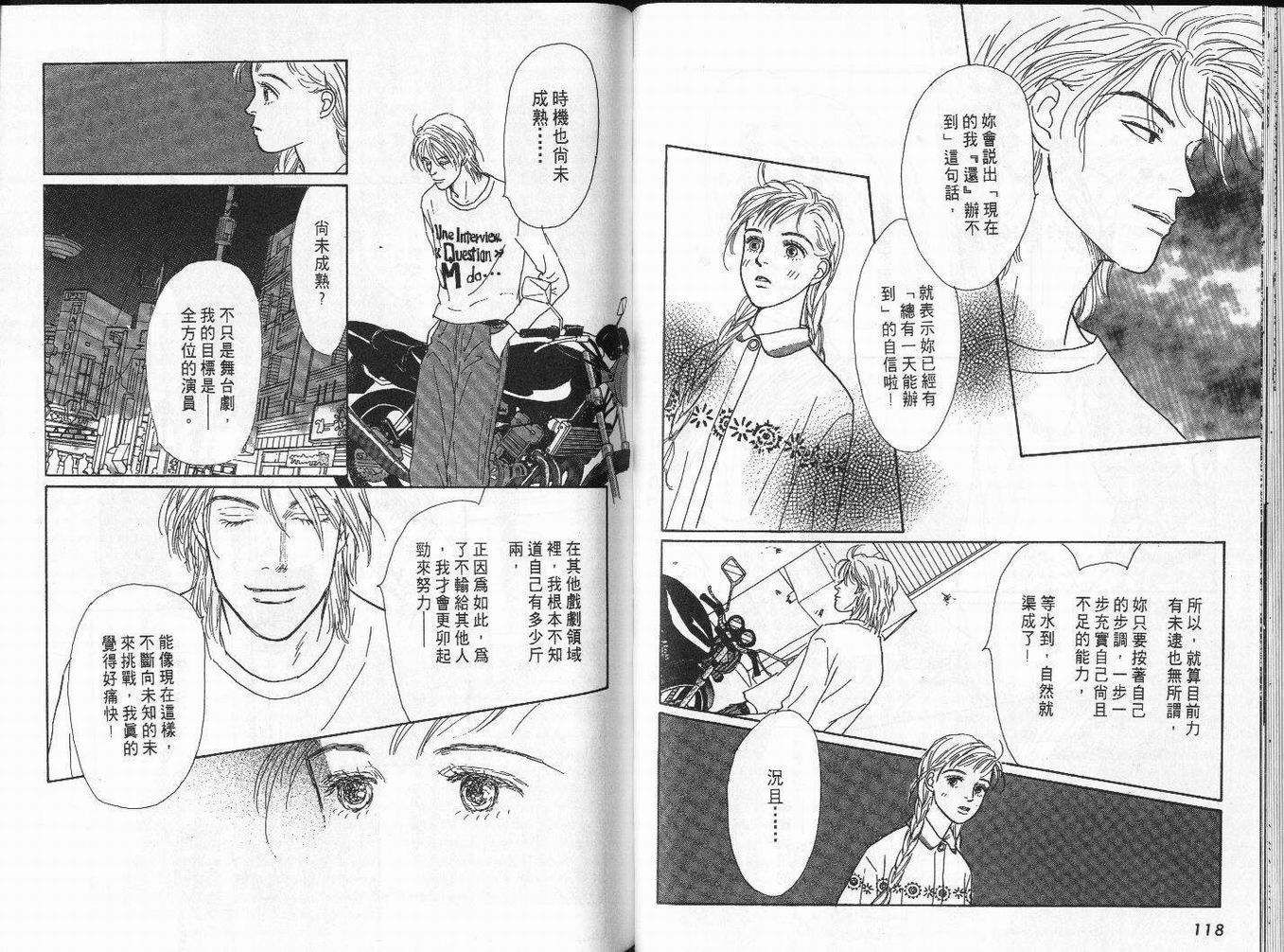 明日的王样韩漫全集-VOL03无删减无遮挡章节图片 