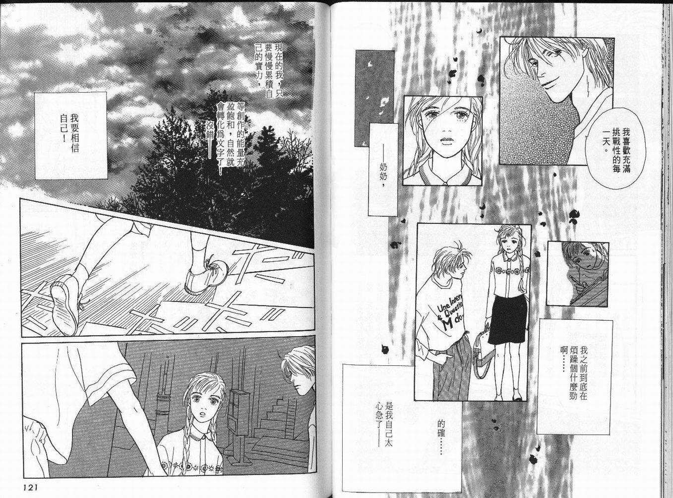明日的王样韩漫全集-VOL03无删减无遮挡章节图片 
