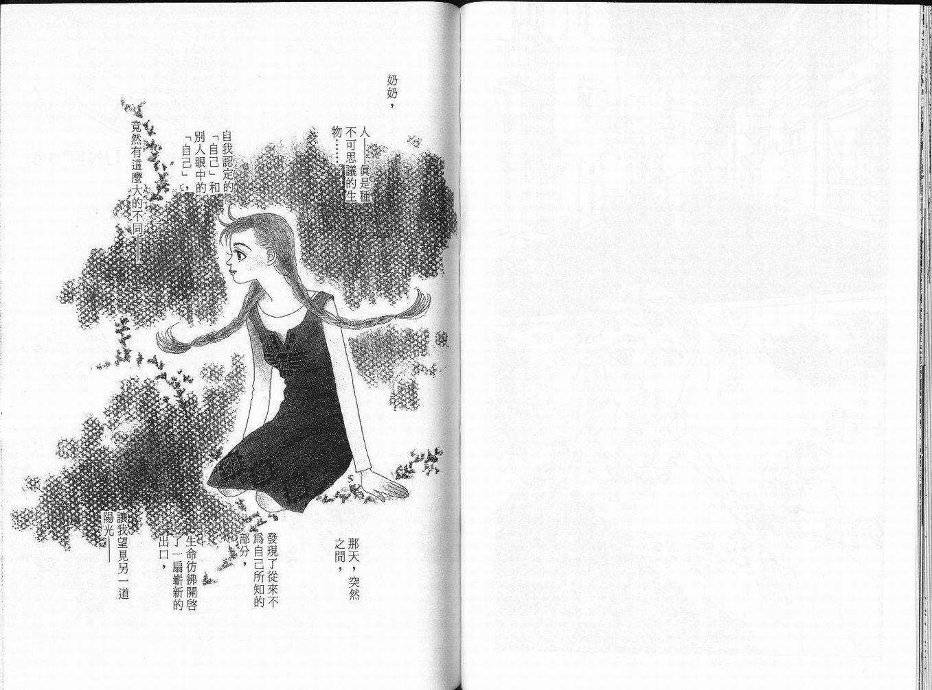 明日的王样韩漫全集-VOL03无删减无遮挡章节图片 