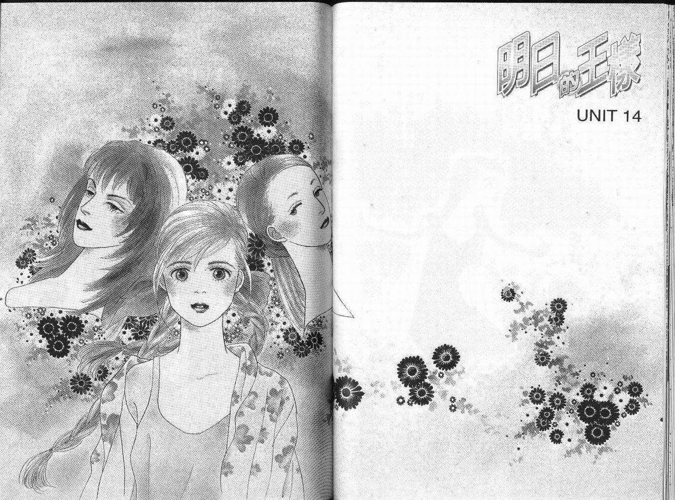 明日的王样韩漫全集-VOL03无删减无遮挡章节图片 