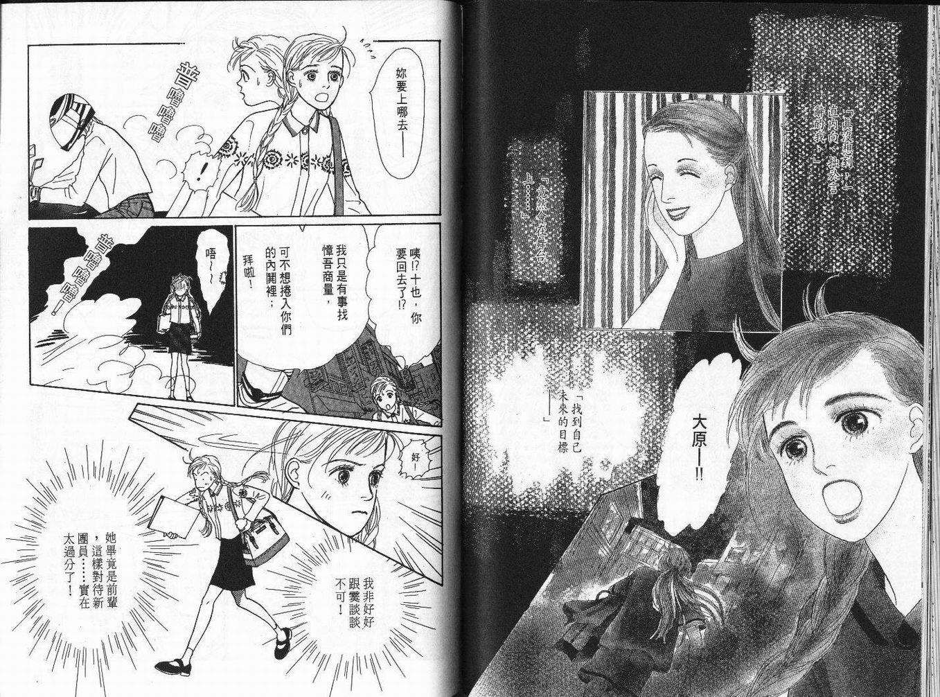 明日的王样韩漫全集-VOL03无删减无遮挡章节图片 